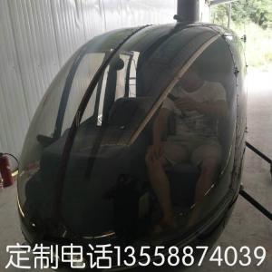 R44直升機(jī)模型