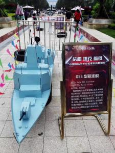 055型驅(qū)逐艦